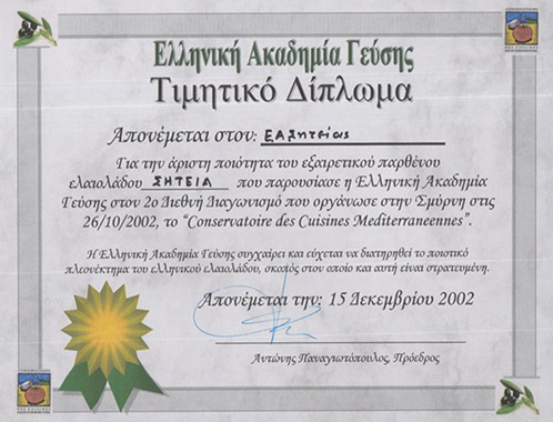2002 Τιμητικό δίπλωμα από την Ελληνική ακαδημία γεύσης.