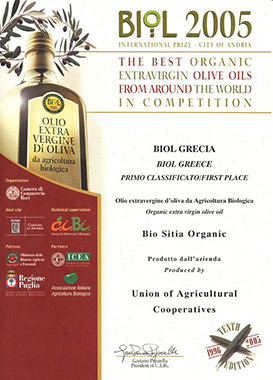 2005 1ο βραβείο για την ποιότητα, στο διαγωνισμό BIOL στην Άντρια της Ιταλίας.